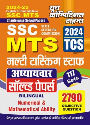 2024-25 SSC MTS Numerical & Mathematical Ability Solved Papers 480 995 Bilingual.