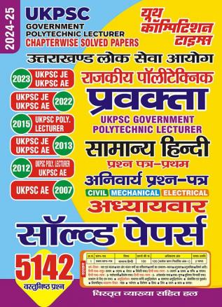 2024-25 UKPSC Lecturer/AE/JE General Hindi Solved Papers 448 895.