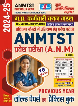 2024-25 ANMTST Previous Year Solved Papers and Practice Book 256 495.