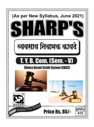 Notes On-T.Y. B. Com. (Sem. - V)Business Regulatory Framework-Marathi