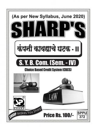 Notes On-S.Y. B. Com. (Sem. - IV)Elements of Company Law - II-Marathi