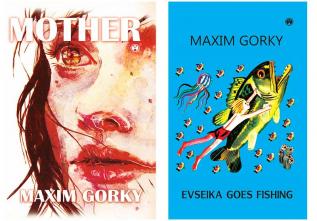 Maxim Gorky Combo