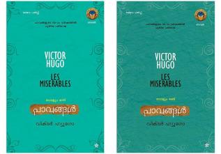 Victor Hugo Combo. Translated : P Sarathchandran