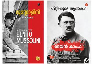 Mussolini/Hitler Combo Books