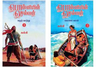 Ponniyin Selvan (Tamil) - Part 2+3