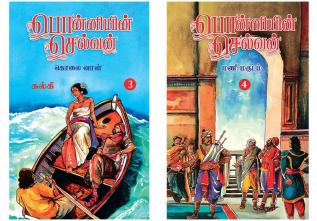 Ponniyin Selvan (Tamil) - Part 3+4