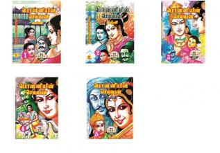 Ponniyin Selvan muzhuvathum (1 to 5)