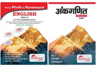 Paramount SSC exam combo Pack| Plinth To Paramount English (Vol.1) and Ankganit (Vol.1) (Hindi Edition) [Set of 2 books]