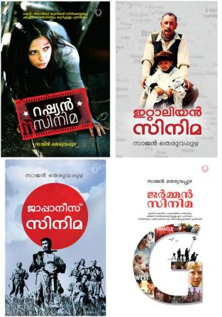 World cinema (Malayalam) Sajan Theruvapuzha Combo