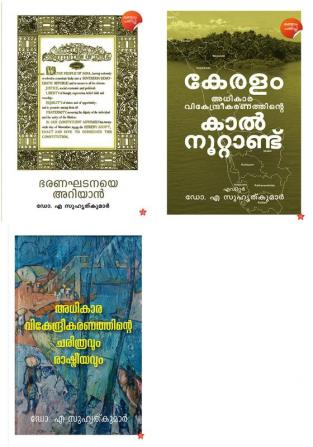 Dr. A Suhruthkumar  Combo Pack