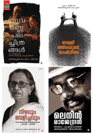 Anilkumar and Dr Resmi Combo Pack