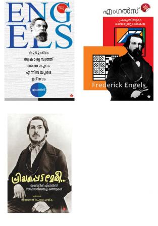 Frederic Engels combo