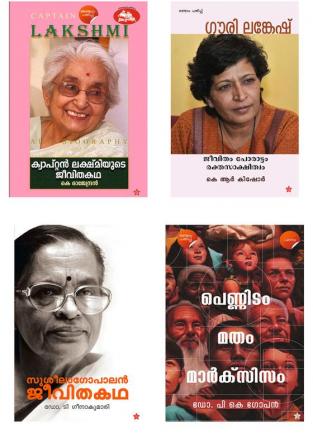 Vanitha Books (Combo)