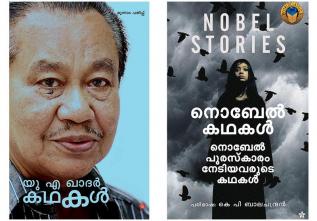 Malayalam Literature combo pack