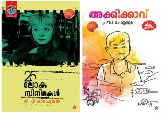 Malayalam combo pack