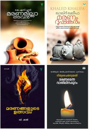 Suvarnakathakal combo pack (malayalam)