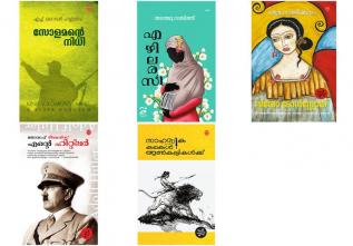 Combo books (Malayalam)