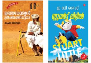 Women authors Combo books (Malayalam)