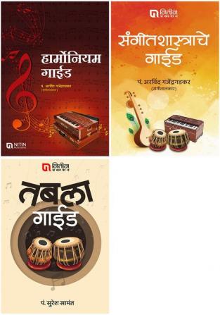 Harmonium Tabla and Sangitshastra Guide