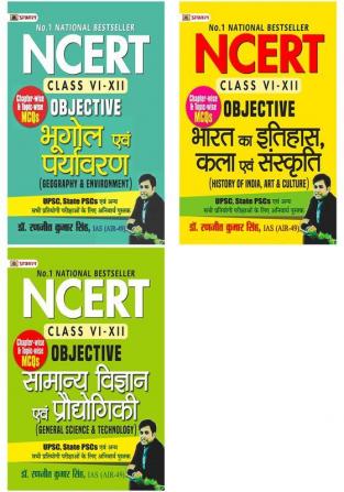 NCERT Class (6-12) Bharat Ka Itihas Kala & Sanskriti + Samanya Vigyan Evam Prodhyogiki + Bhugol Evam Paryavaran (Set of 3 Books in Hindi)