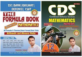 Set of 2 books- Formula Book Mathematics and CDS Maths ENGLISH 12 Practice Sets