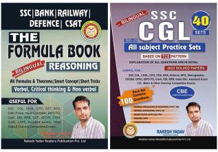 Set of 2 books- Formula Book Reasoning and SSC CGL All Subject 40 Solved Paper