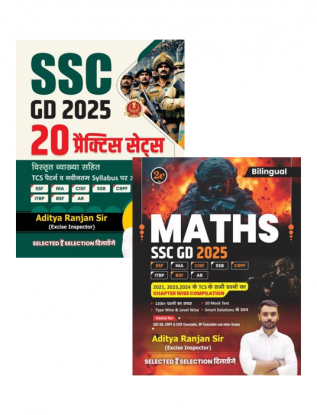 SSC GD Combo Aditya Ranjan Sir - SSC GD Maths + SSC GD 20 Practice Sets | Bilingual | With Detailed Explanation | Useful For SSC GD CRPF & CISF Constable Delhi Police Constable And Other Exam - 2025