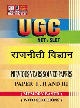 Political Science Previous Years Solved Papers for UGC-NET-SLET Paper-1-2-3