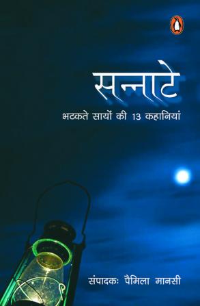 Sannate (Hindi)