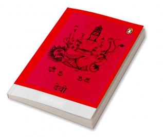 Book of Devi (Hindi)