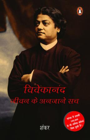 Vivekananda: Jivan Ke Anjane Sach (Hindi
