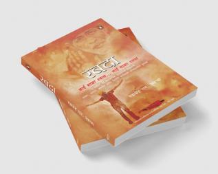 Rabda: My Sai-Marathi