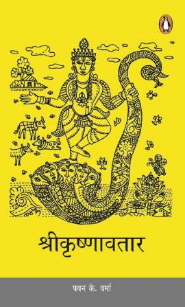 Shri Krishnavatar (Hindi)