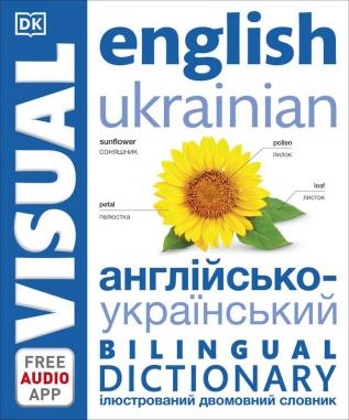 English Ukrainian Bilingual Visual Dictionary