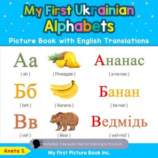 My First Ukrainian Alphabets Picture Book with English Translations: Bilingual Early Learning & Easy Teaching Ukrainian Books for Kids: 1 (Teach & Learn Basic Ukrainian Words for Children)