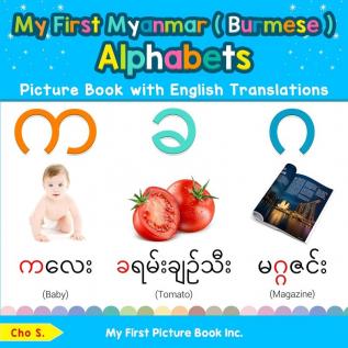 My First Myanmar ( Burmese ) Alphabets Picture Book with English Translations: Bilingual Early Learning & Easy Teaching Myanmar ( Burmese ) Books for ... & Learn Basic Myanmar ( Burmese ) Words for)