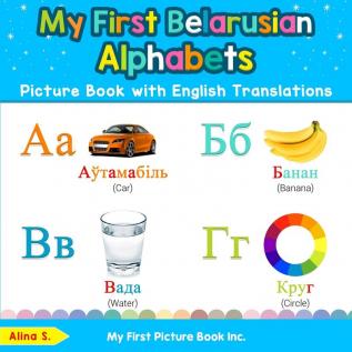 My First Belarusian Alphabets Picture Book with English Translations: Bilingual Early Learning & Easy Teaching Belarusian Books for Kids: 1 (Teach & Learn Basic Belarusian Words for Children)