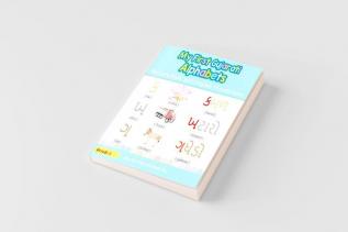 My First Gujarati Alphabets Picture Book with English Translations