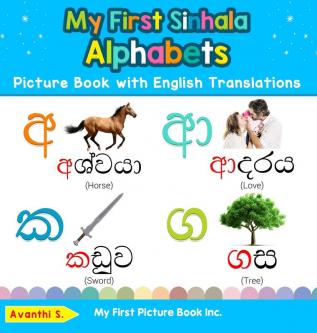 My First Sinhala Alphabets Picture Book with English Translations: Bilingual Early Learning & Easy Teaching Sinhala Books for Kids: 1 (Teach & Learn Basic Sinhala Words for Children)