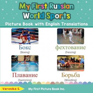 My First Russian World Sports Picture Book with English Translations: Bilingual Early Learning & Easy Teaching Russian Books for Kids: 10 (Teach & Learn Basic Russian Words for Children)