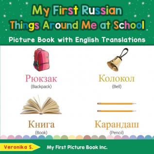 My First Russian Things Around Me at School Picture Book with English Translations: Bilingual Early Learning & Easy Teaching Russian Books for Kids: 16 (Teach & Learn Basic Russian Words for Children)