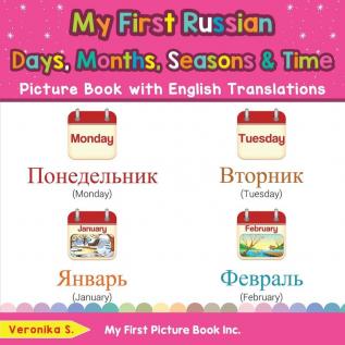 My First Russian Days Months Seasons & Time Picture Book with English Translations: Bilingual Early Learning & Easy Teaching Russian Books for Kids: ... & Learn Basic Russian Words for Children)