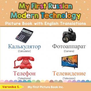 My First Russian Modern Technology Picture Book with English Translations: Bilingual Early Learning & Easy Teaching Russian Books for Kids: 22 (Teach & Learn Basic Russian Words for Children)