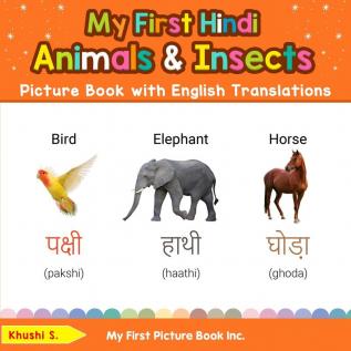 My First Hindi Animals & Insects Picture Book with English Translations: Bilingual Early Learning & Easy Teaching Hindi Books for Kids: 2 (Teach & Learn Basic Hindi Words for Children)