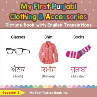 My First Punjabi Clothing & Accessories Picture Book with English Translations: Bilingual Early Learning & Easy Teaching Punjabi Books for Kids: 9 (Teach & Learn Basic Punjabi Words for Children)