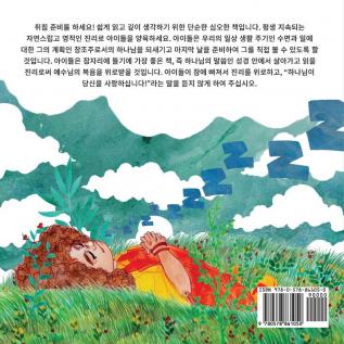 The Best Bedtime Book (Korean): A rhyme for children's bedtime: 1 (Korean Children Books on Life and Behavior)