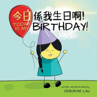 Today is my birthday!: A Cantonese/English Bilingual Rhyming Story Book (with Traditional Chinese and Jyutping): 1 (My Wide and Wondrous World)