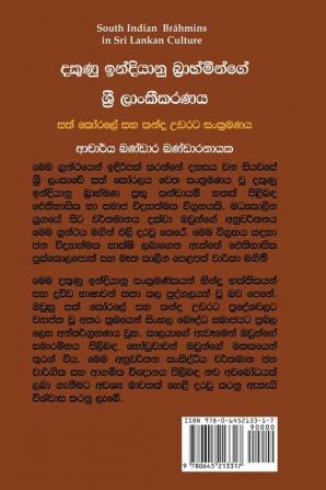 South Indian Brahmins in Sri Lankan Culture (Sinhala/ Sinhalese): Assimilation in Sath Korale and Kandyan Regions