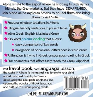 The Alpha in Athens: Adventures in Greece: 1 (Sofia and the Grammatakia)