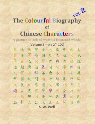 The Colourful Biography of Chinese Characters Volume 2